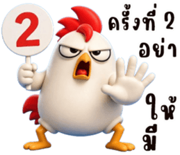 ไก่ซ่าพันธุ์เกรียน รูปที่ 37