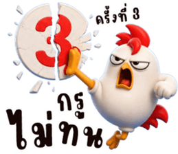 ไก่ซ่าพันธุ์เกรียน รูปที่ 38