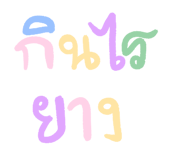 836297319