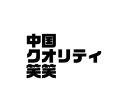 836304173