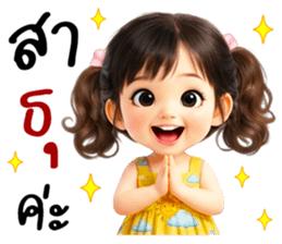 เดลซี่ หรรษา ส่งความสุข สดใส Funny Vibes รูปที่ 8