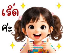 เดลซี่ หรรษา ส่งความสุข สดใส Funny Vibes รูปที่ 10