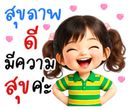 เดลซี่ หรรษา ส่งความสุข สดใส Funny Vibes รูปที่ 23