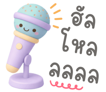 ลายที่ 2