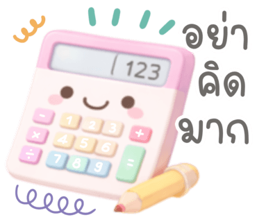 ลายที่ 18