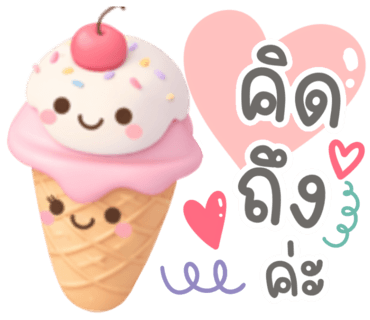 ลายที่ 20
