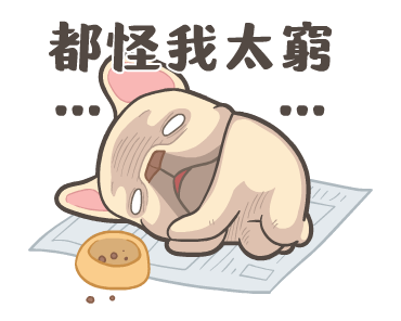 French Bulldog PIGU Animated Stickers 45 รูปที่ 9