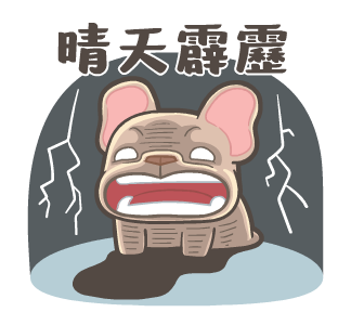 French Bulldog PIGU Animated Stickers 45 รูปที่ 24