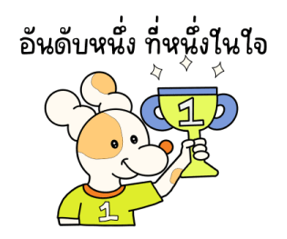 โบโบ้พิมพ์และผองเพื่อน: ชีวิตประจำวัน รูปที่ 34