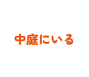 836338424