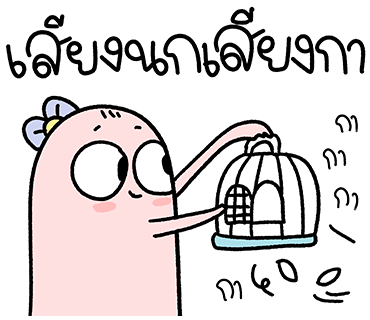 ลายที่ 11