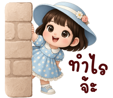 ลายที่ 13
