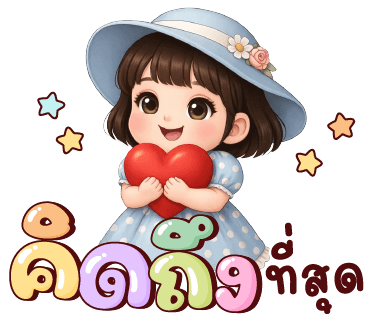 ลายที่ 21