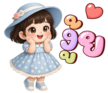 ลายที่ 30