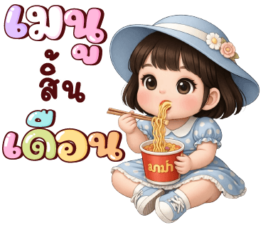 ลายที่ 33