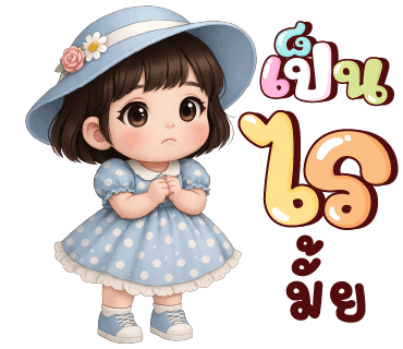 ลายที่ 37