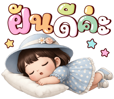 ลายที่ 40
