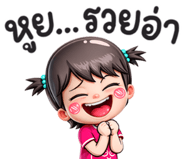เกิร์ลลี่ เครซี่ รูปที่ 13