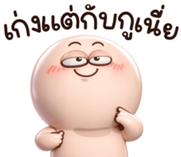 กลมกลม สั้นๆตัวชมพู2 รูปที่ 1
