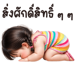 ลูกกวาด 2 รูปที่ 9