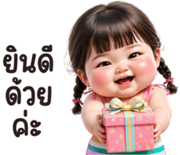 ลูกกวาด 2 รูปที่ 11