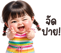 ลูกกวาด 2 รูปที่ 15