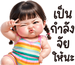 ลูกกวาด 2 รูปที่ 16