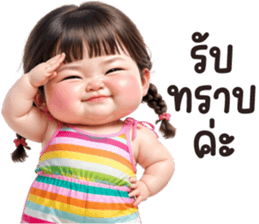 ลูกกวาด 2 รูปที่ 20
