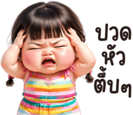 ลูกกวาด 2 รูปที่ 21