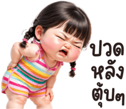 ลูกกวาด 2 รูปที่ 22