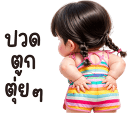 ลูกกวาด 2 รูปที่ 23