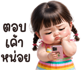ลูกกวาด 2 รูปที่ 29