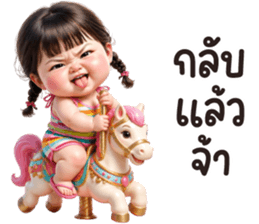 ลูกกวาด 2 รูปที่ 38