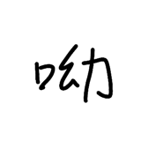 836423241