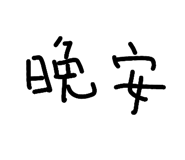 836423244