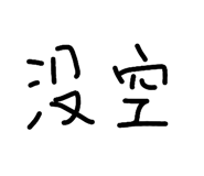 836423246