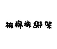 836423250