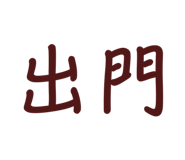 836424545