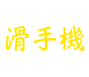 836424552