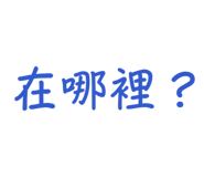 836424553