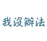 836424572