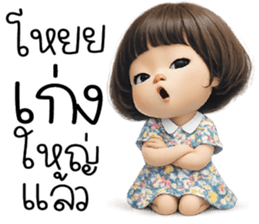 ลายที่ 8