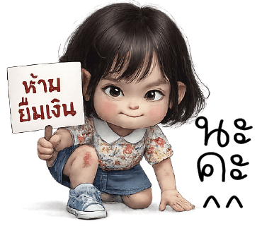 ลายที่ 13