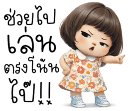 อีกแระนะ =__=" รูปที่ 16