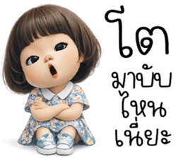 ลายที่ 17