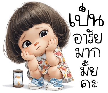 ลายที่ 38