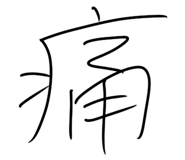 836449709