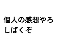 836460497