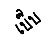 836470825