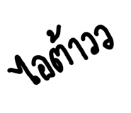 836470827